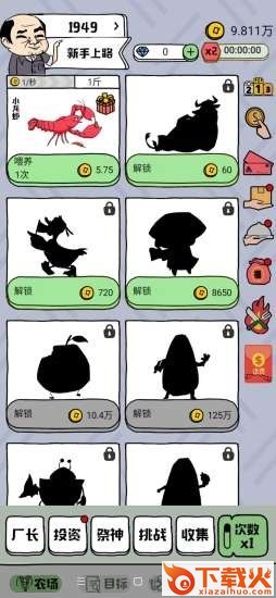 王者农场红包版截图1