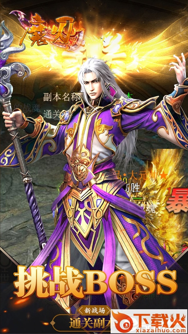 魔刃手游截图2