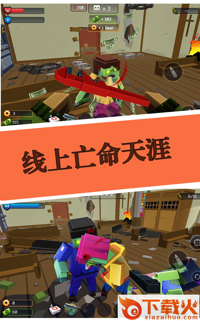 僵尸防线像素吃鸡战场(pixel combat) v 4.0.5 最新版截图2
