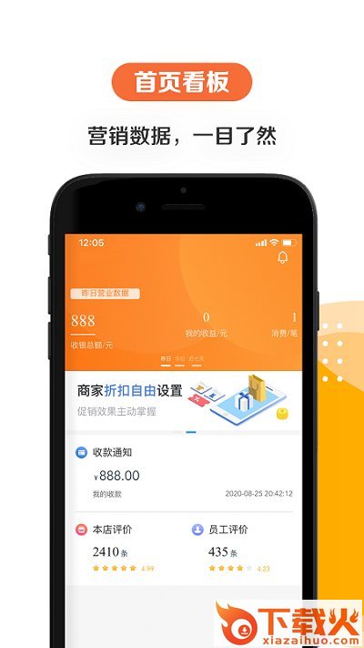 给乐商家官方版截图1
