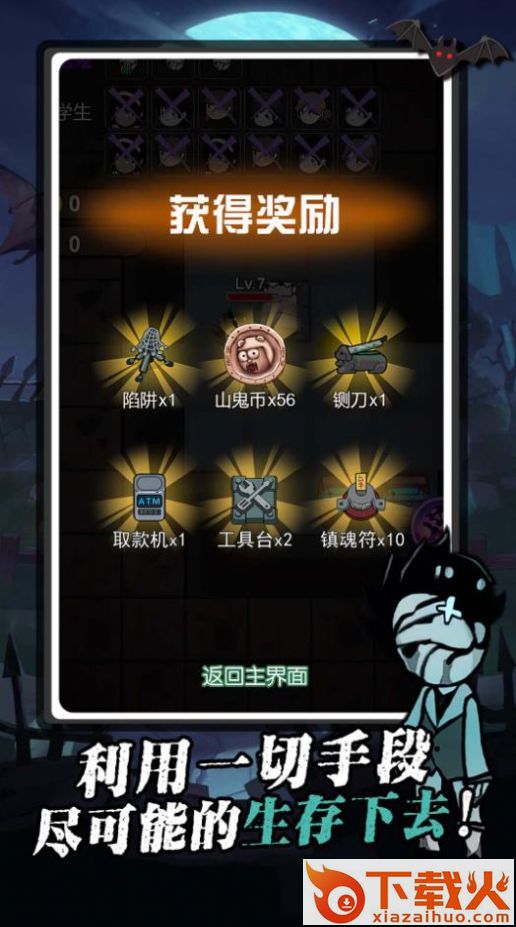 我又吃鸡了 v1.0.0 安卓版截图2