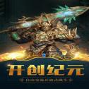 魔神世界之冰火王冠 v2.5.0 安卓版