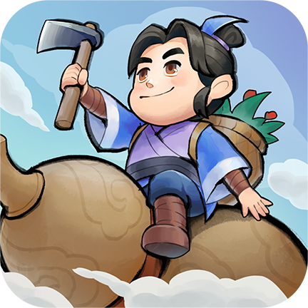 炼造修仙 v0.8 最新版