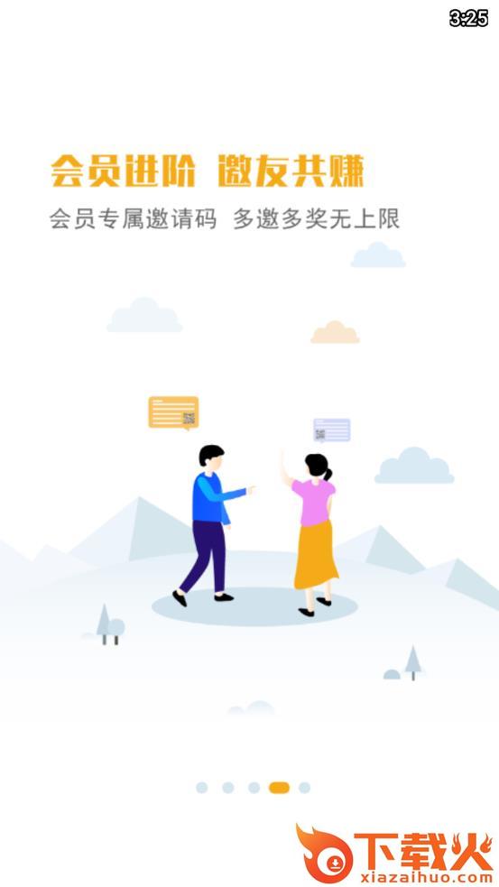 火勺看点app截图2
