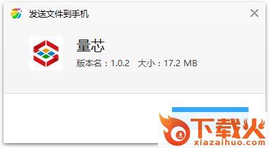 量芯app(社交平台)截图3