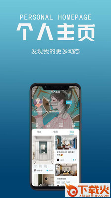 由度邻选app截图2