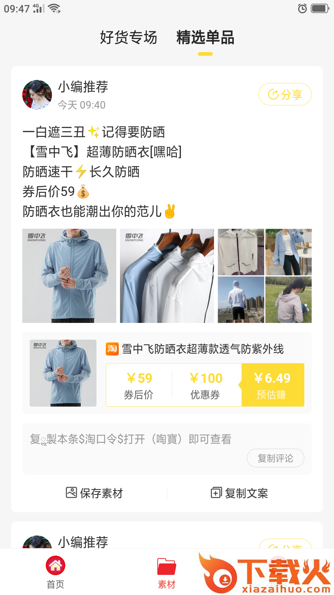 汇淘截图2