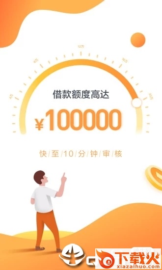 人人贷借款手机客户端截图1