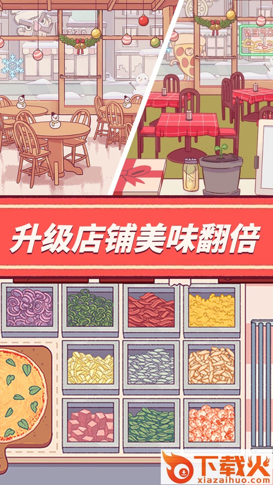 餐厅养成记小游戏截图2