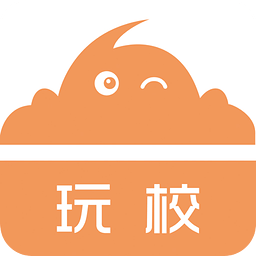 玩校app下载v2.17