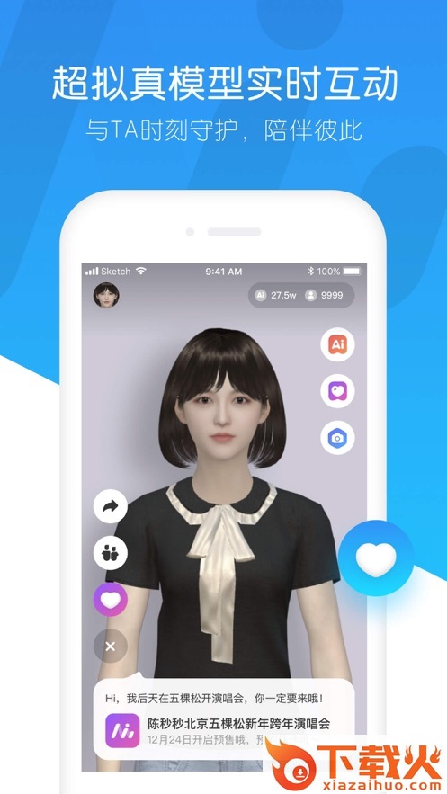 秒追app截图1