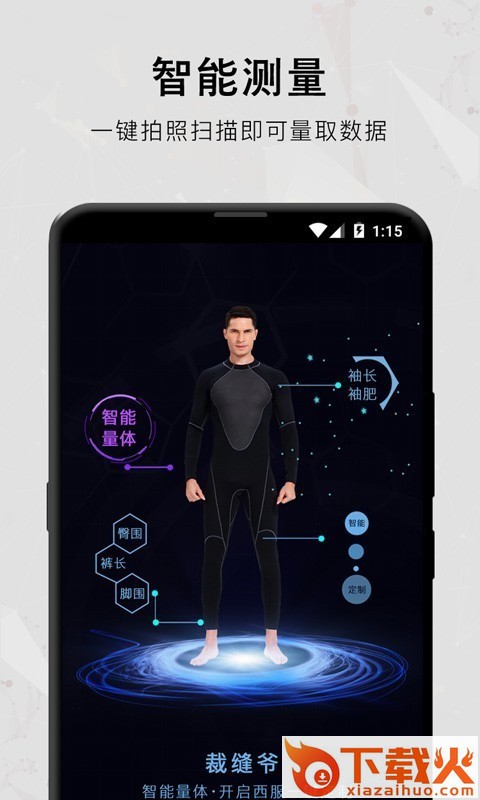 裁缝爷 v1.1.14 最新版截图1