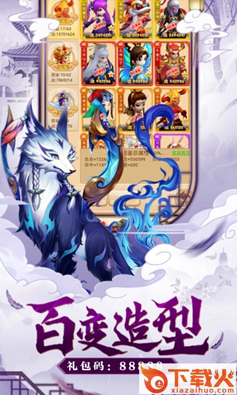 大圣仙魔轮回截图1