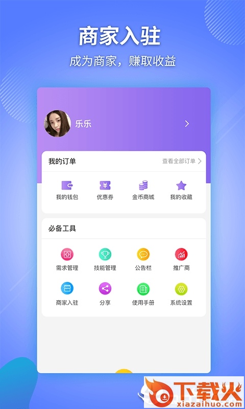 威帮截图2