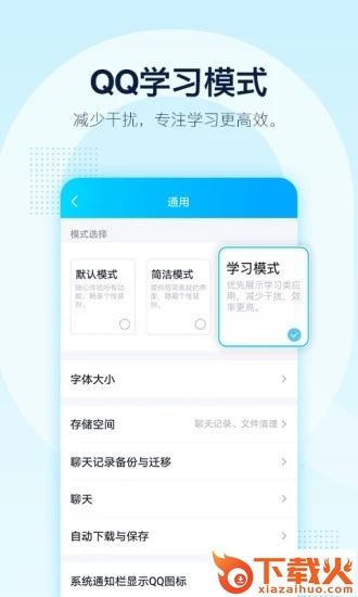 QQ防撤回防闪照最新版截图2