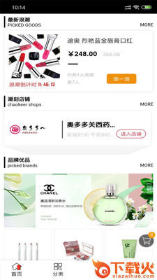 潮刻截图2