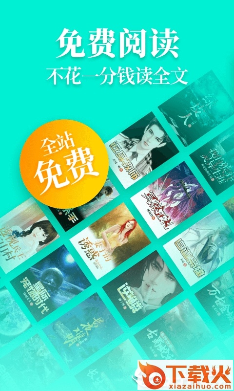 追光阅读app截图1