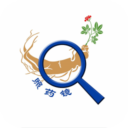 照药镜软件下载-照药镜(药材识别) 苹果下载v1.1.1 ios版