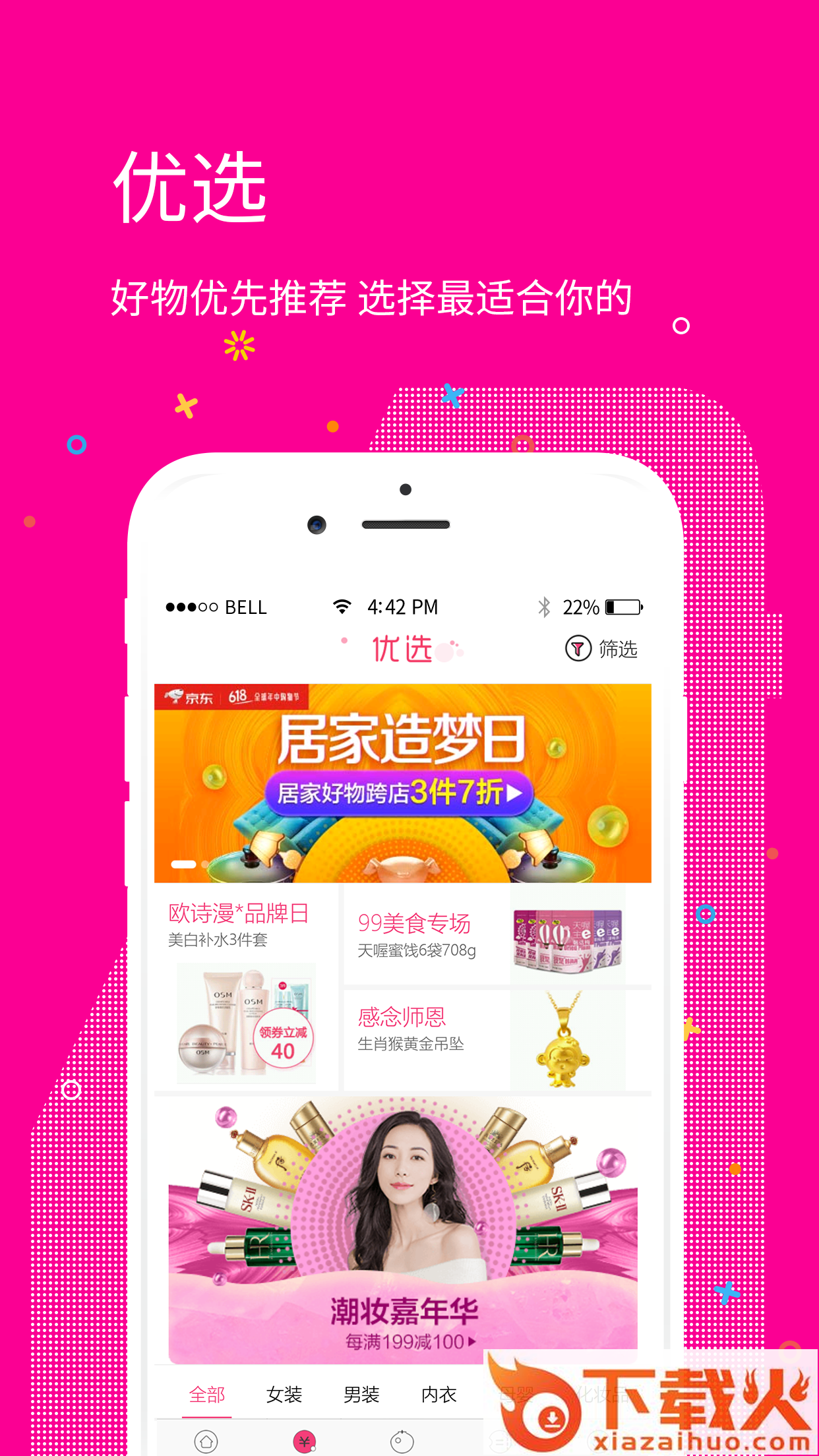推客街app截图1