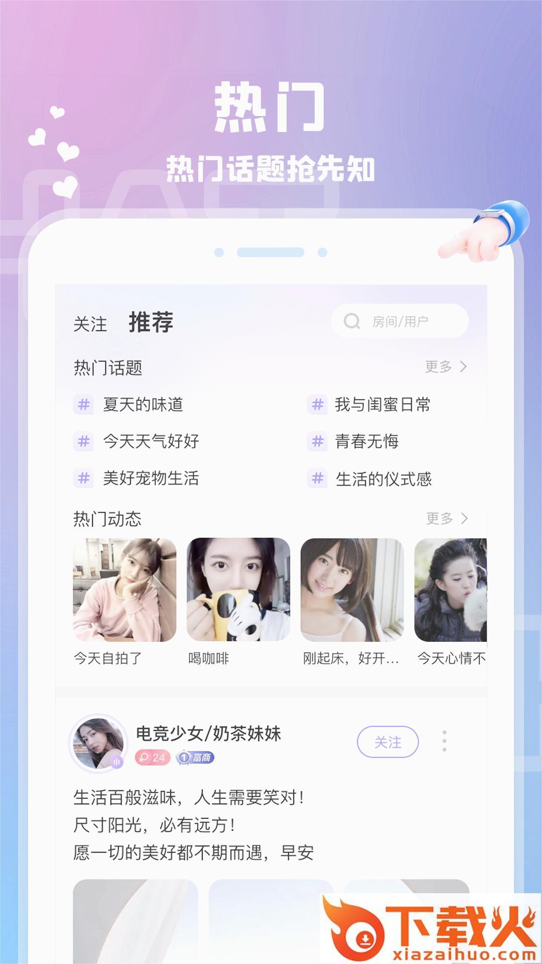 爱玩酱 v1.6.3 最新安卓版截图2