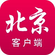 北京客户端app下载-北京客户端v3.0.1 安卓版