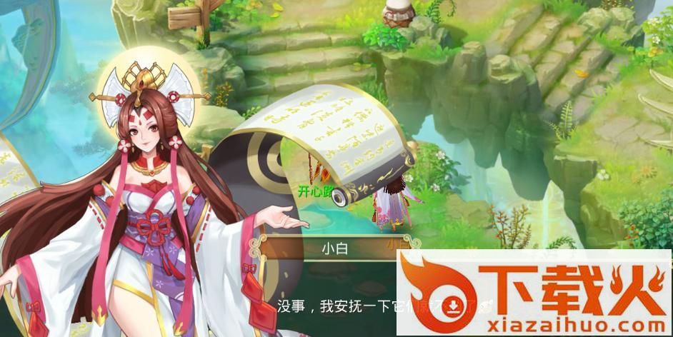 封魔记 v1.0.0 安卓版截图2