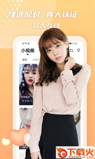 同城聊聊天截图1
