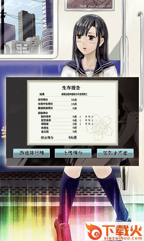 女高中生荒岛求生2汉化截图2