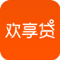 欢享贷app下载-欢享贷v1.2.0 官方版