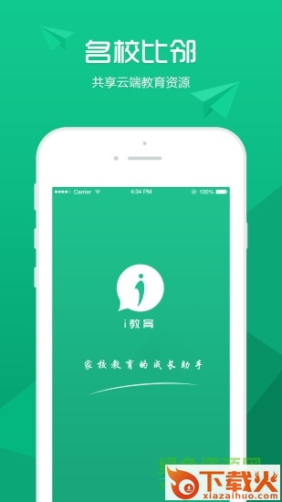 i教育最新苹果版下载