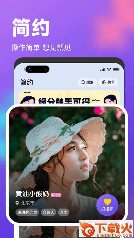 简约app v1.1.2 最新版截图1