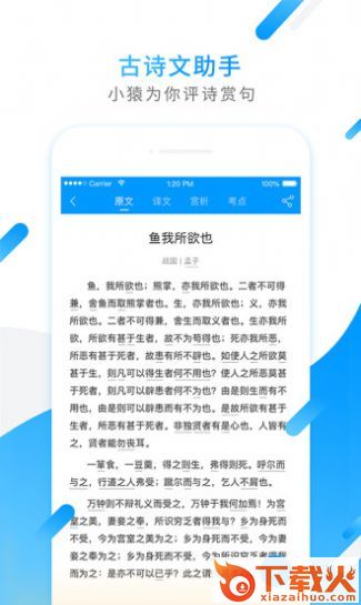 百家云课堂app下载截图1