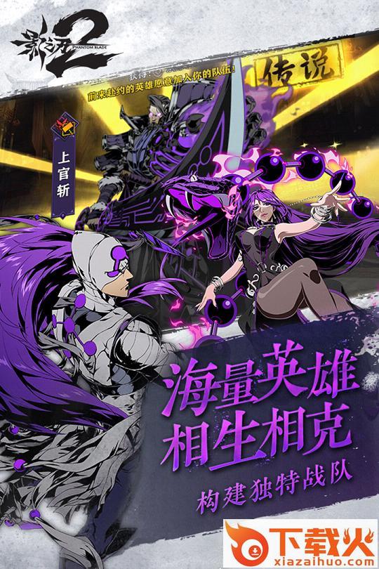 影之刃2腾讯版截图2