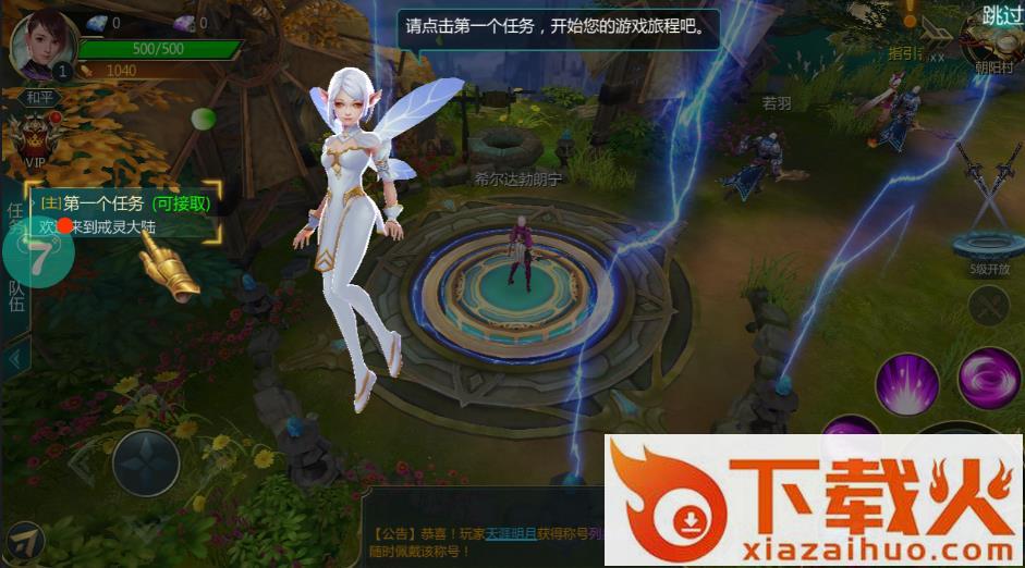 魔界之刃截图1