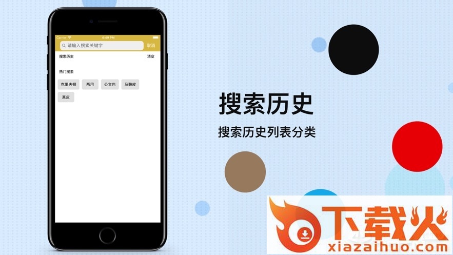 包包树app截图2