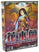 花木兰单机游戏下载-花木兰游戏下载中文版-附攻略