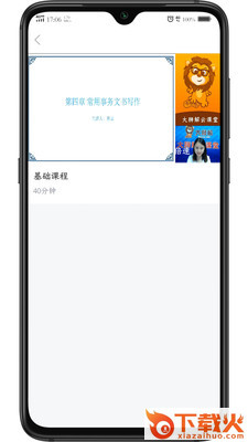 大狮解截图1