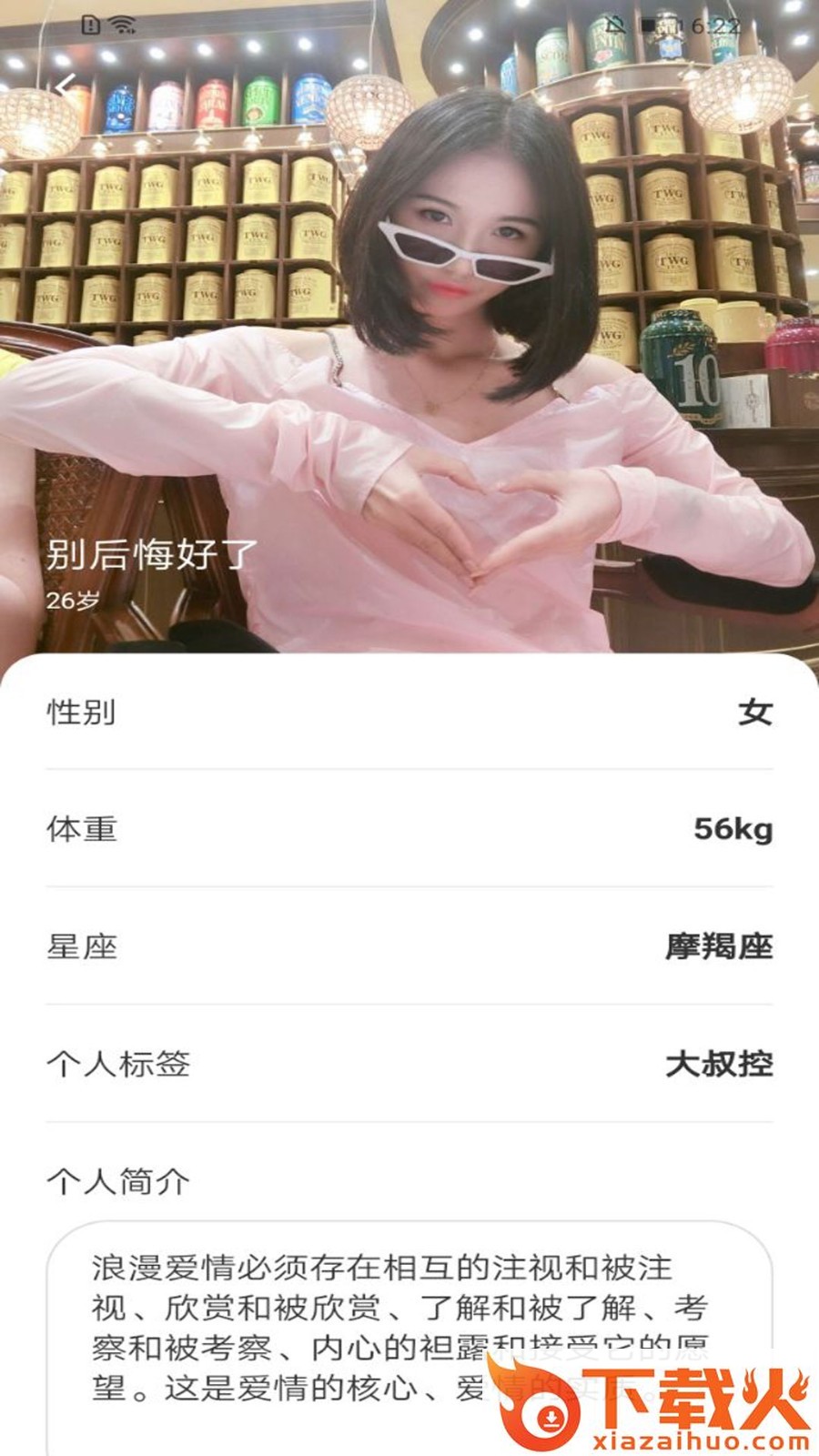 樱花截图2