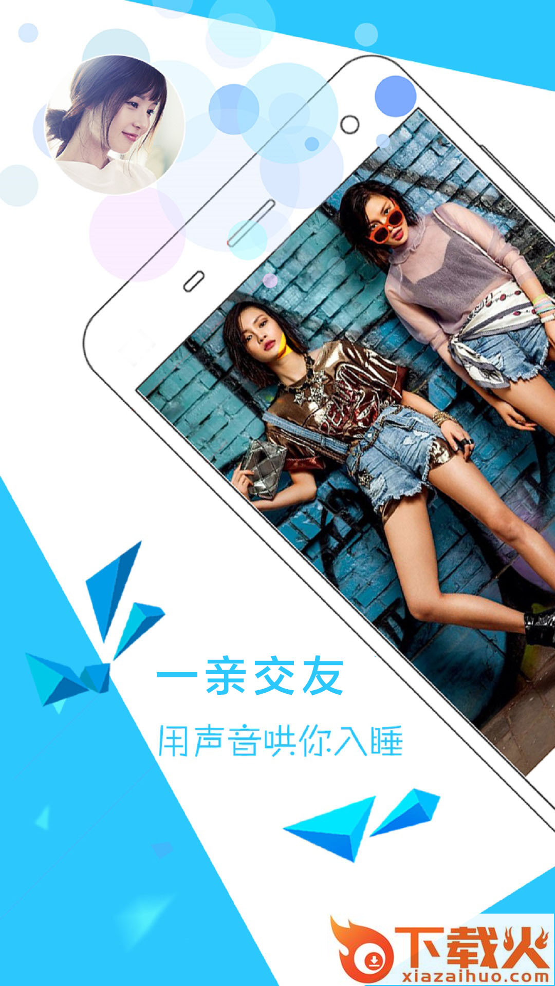 一亲同城约会交友截图1