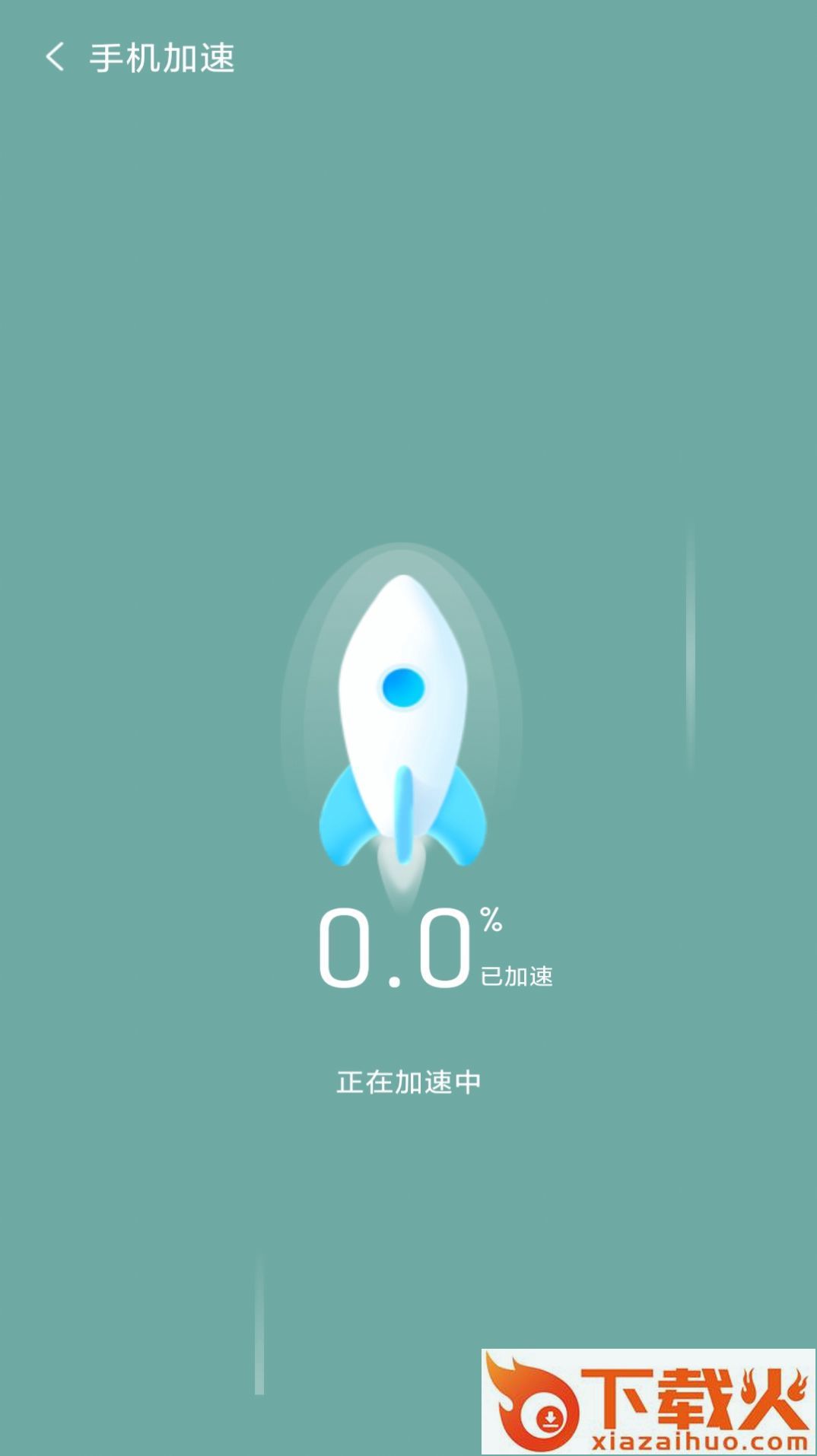 如意清理器软件下载截图1