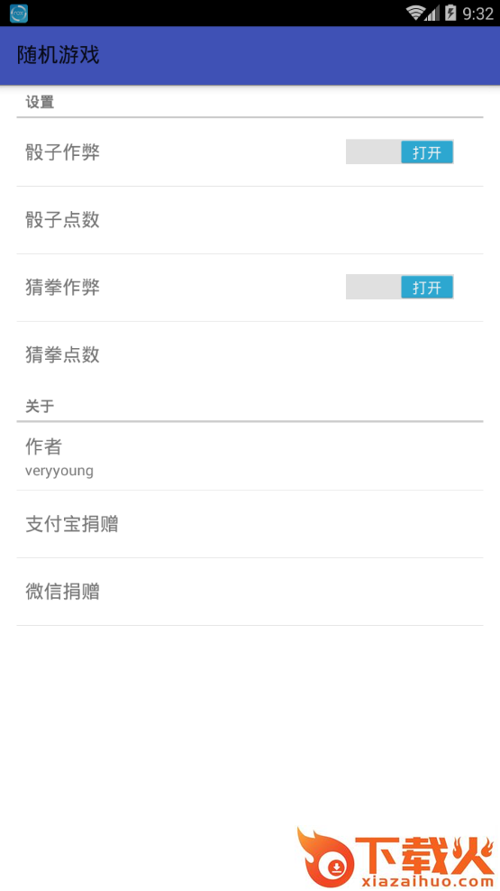 随机游戏控件下载截图1