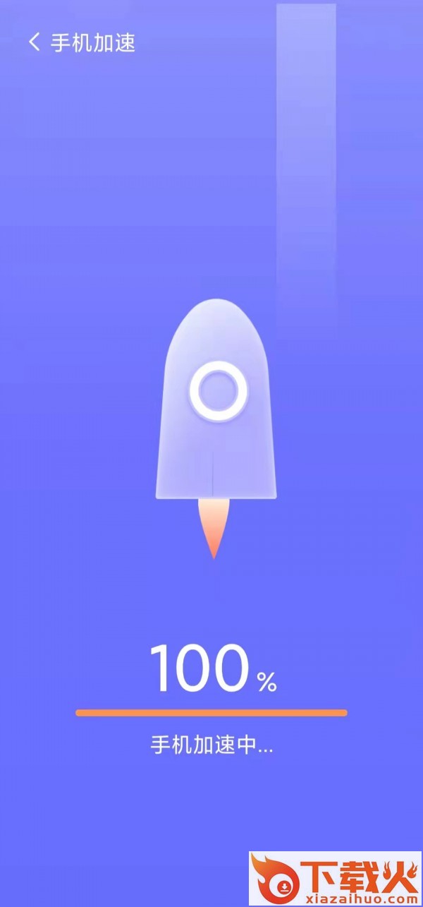 精准清理app截图1