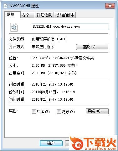 nvssdk.dll