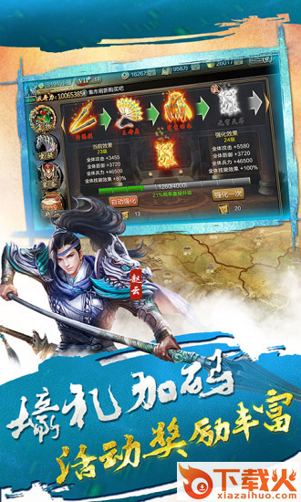 龙耀三国手游 v10.02 最新版截图1