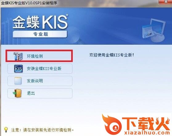 金蝶kis专业版10.0注册机 绿色免费版 截图1