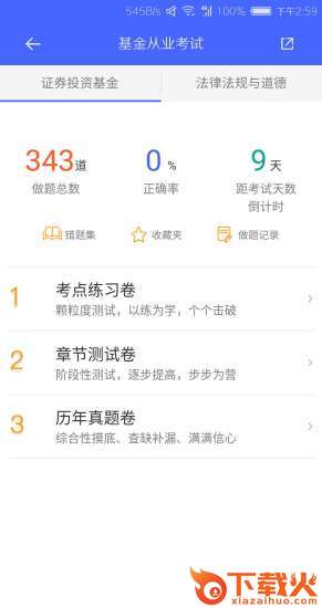 班氪截图2
