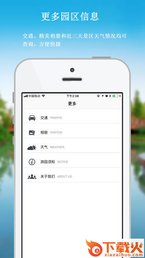 紫荆公园截图2