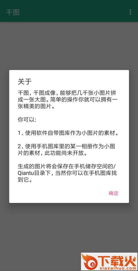 千图图片处理软件截图1