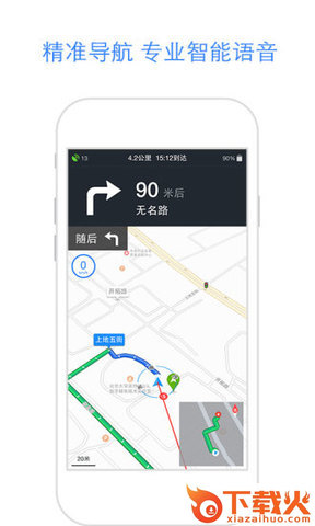 百度地图2016老版本截图2