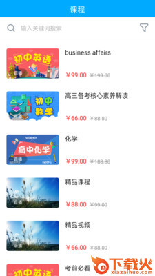 AFKIDS英语截图1